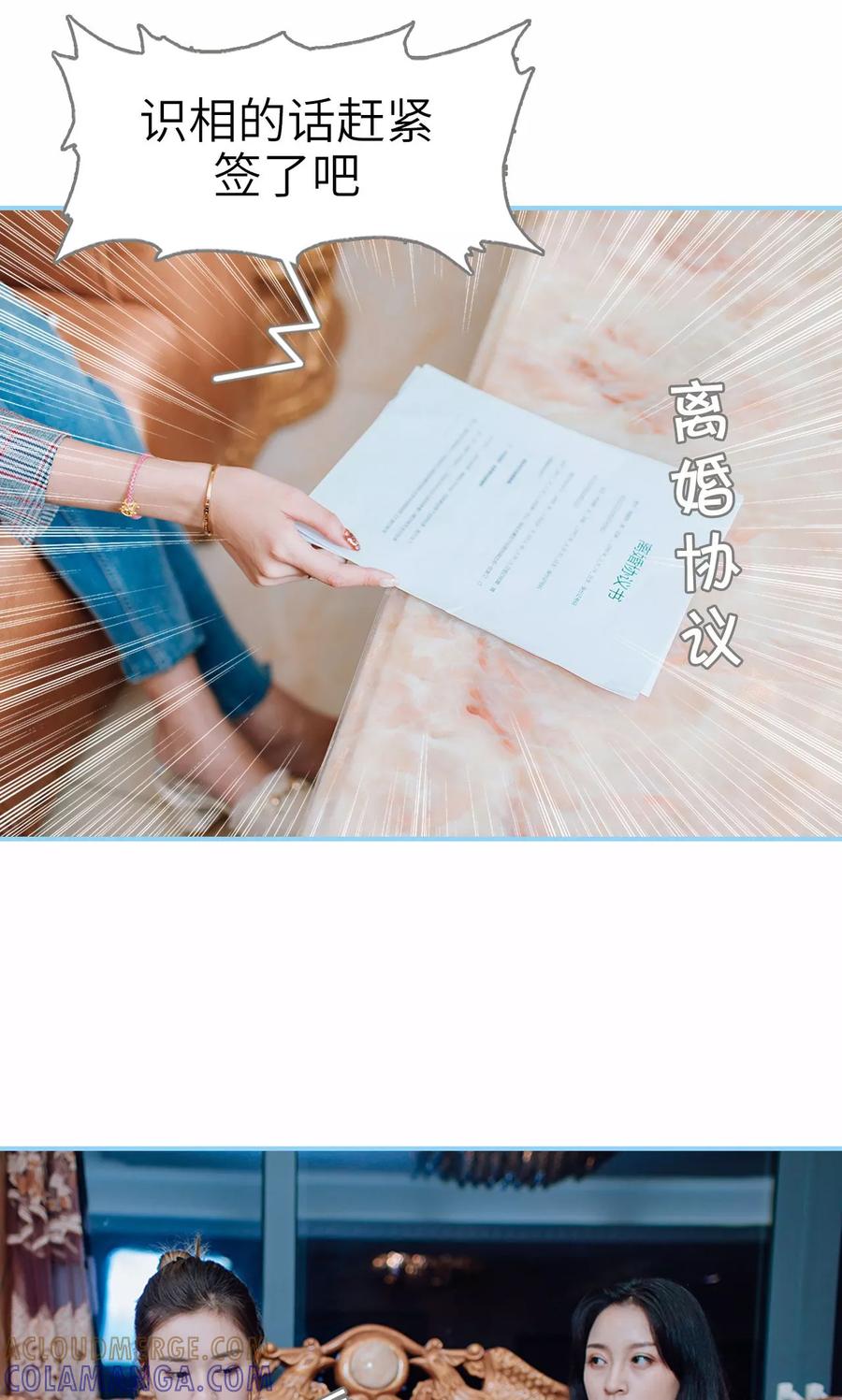 第19话-婚婚欲醉：前夫莫贪欢-剧能玩（第21张）