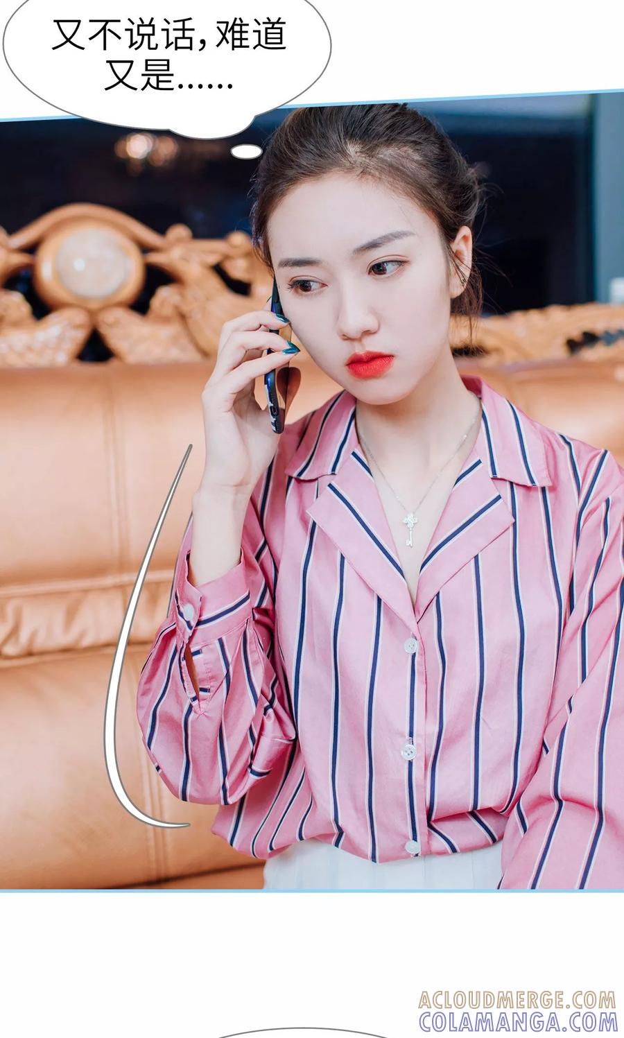 第19话-婚婚欲醉：前夫莫贪欢-剧能玩（第15张）