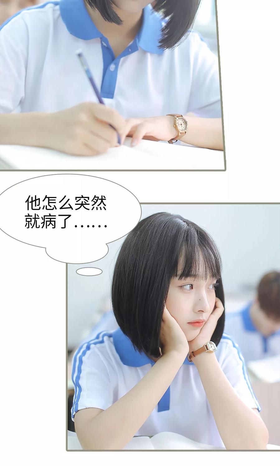第19话-学霸，你逃不鸟了-剧能玩（第8张）