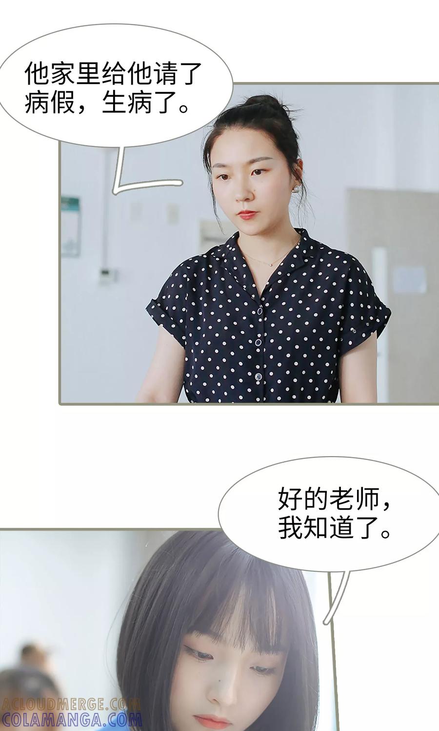 第19话-学霸，你逃不鸟了-剧能玩（第7张）