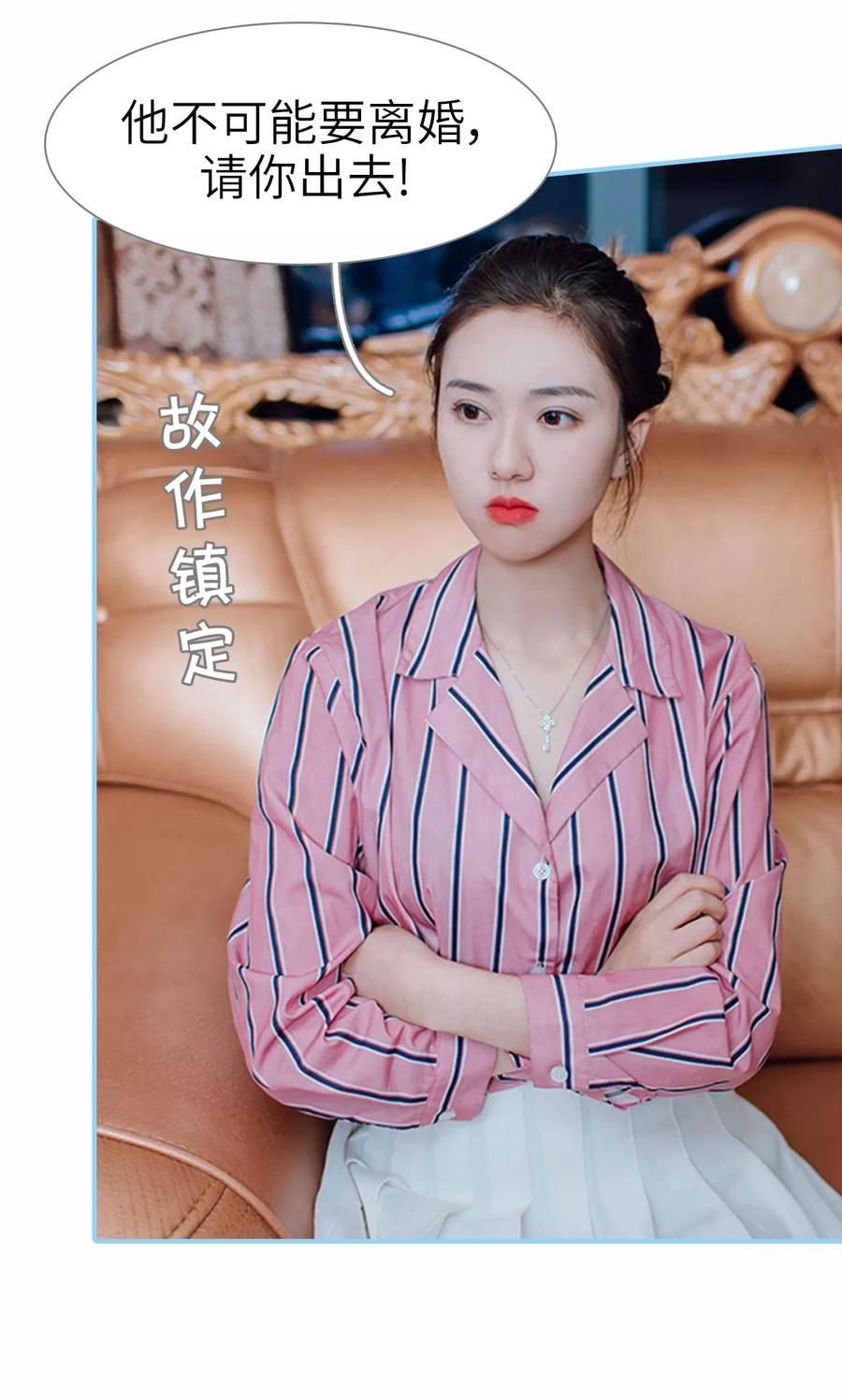 第19话-婚婚欲醉：前夫莫贪欢-剧能玩（第20张）