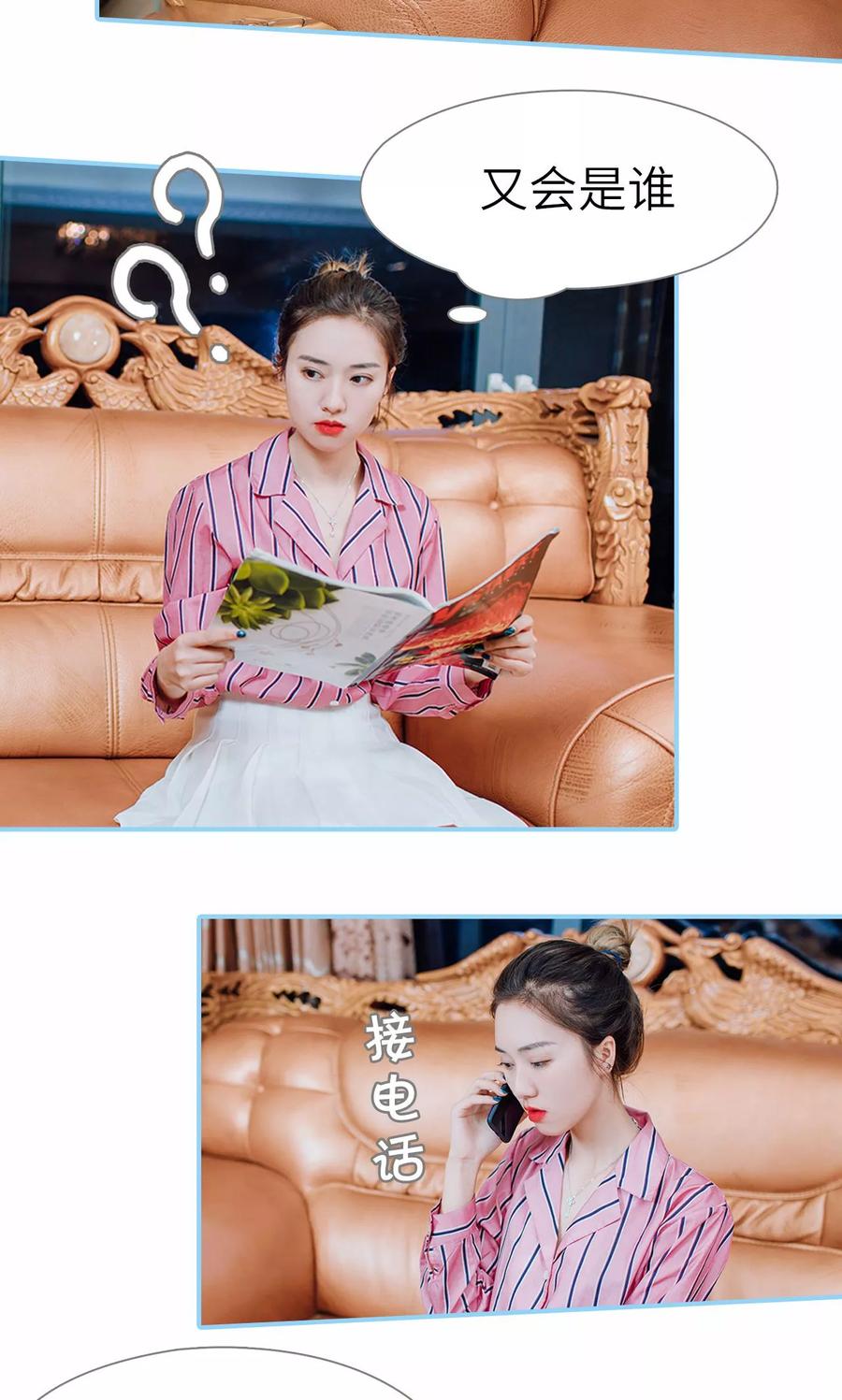 第19话-婚婚欲醉：前夫莫贪欢-剧能玩（第14张）