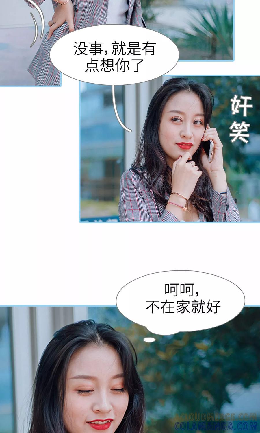 第19话-婚婚欲醉：前夫莫贪欢-剧能玩（第11张）