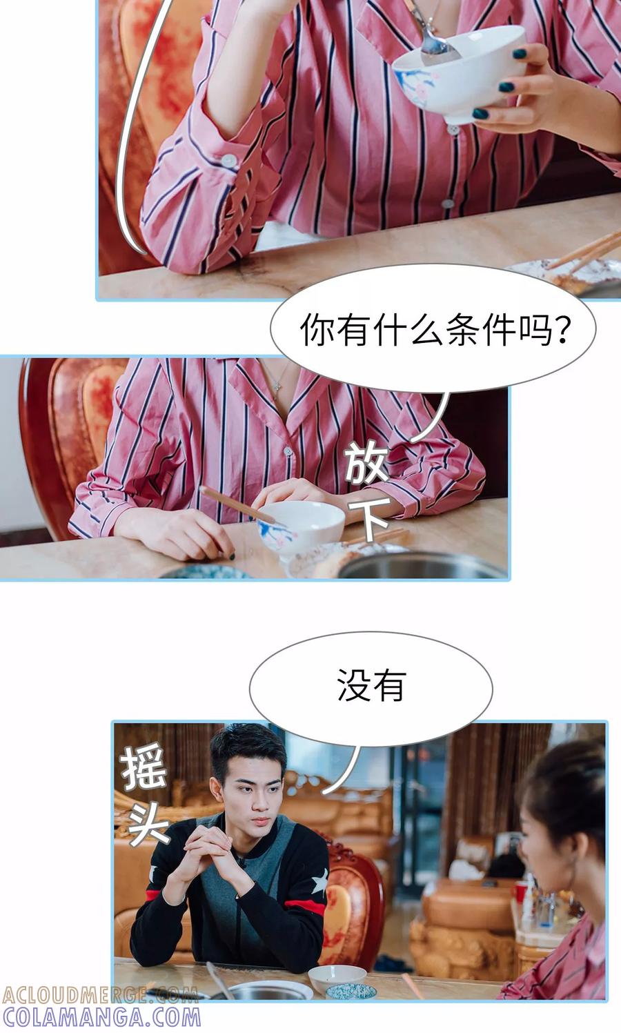 第20话-婚婚欲醉：前夫莫贪欢-剧能玩（第19张）