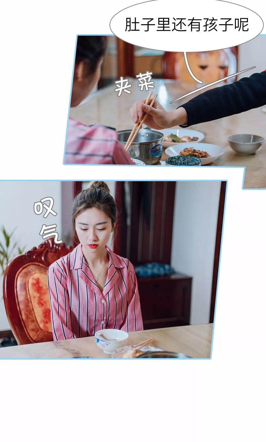 第20话-婚婚欲醉：前夫莫贪欢-剧能玩（第10张）