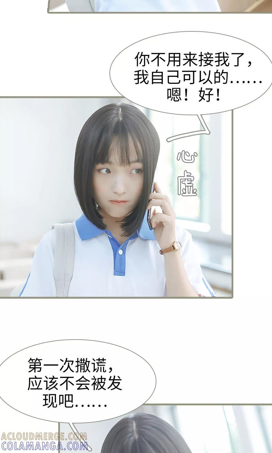 第20话-学霸，你逃不鸟了-剧能玩（第7张）