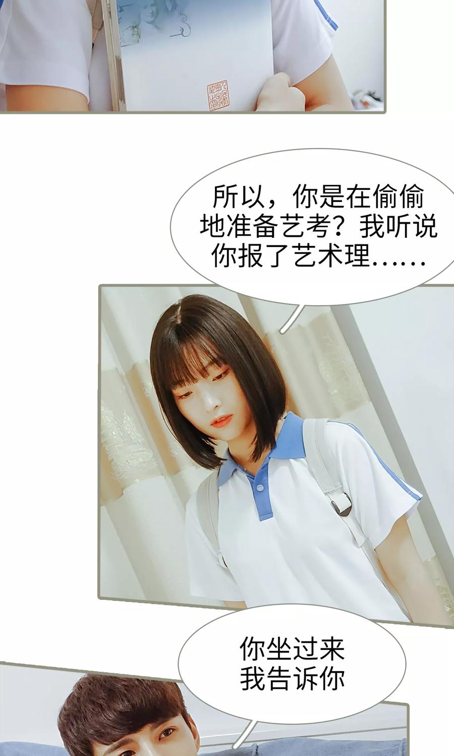 第20话-学霸，你逃不鸟了-剧能玩（第20张）