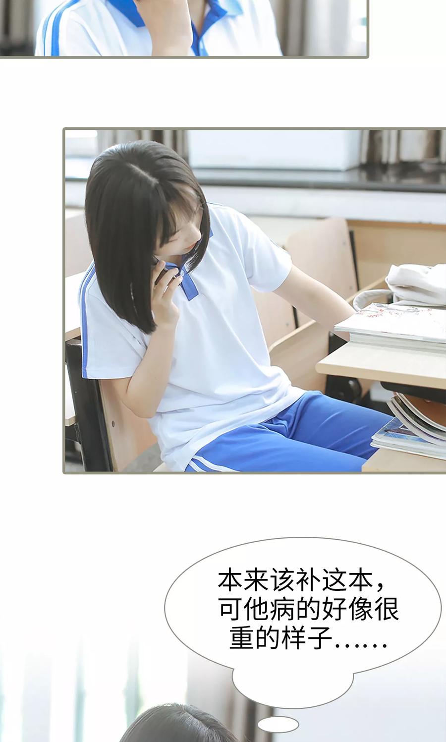 第20话-学霸，你逃不鸟了-剧能玩（第4张）
