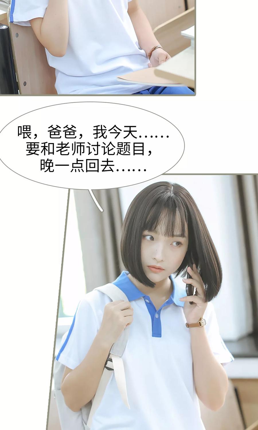 第20话-学霸，你逃不鸟了-剧能玩（第6张）