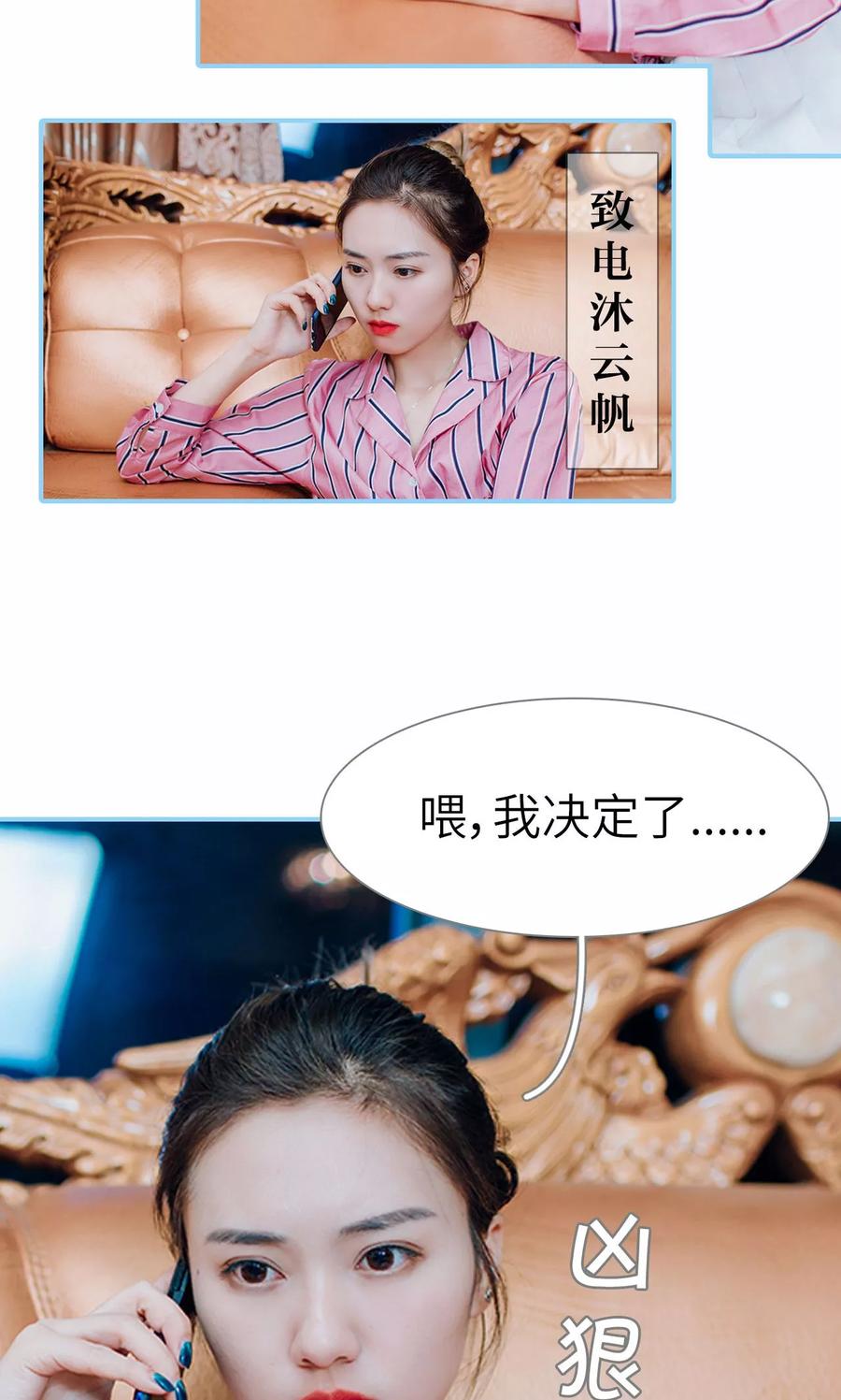 第20话-婚婚欲醉：前夫莫贪欢-剧能玩（第6张）