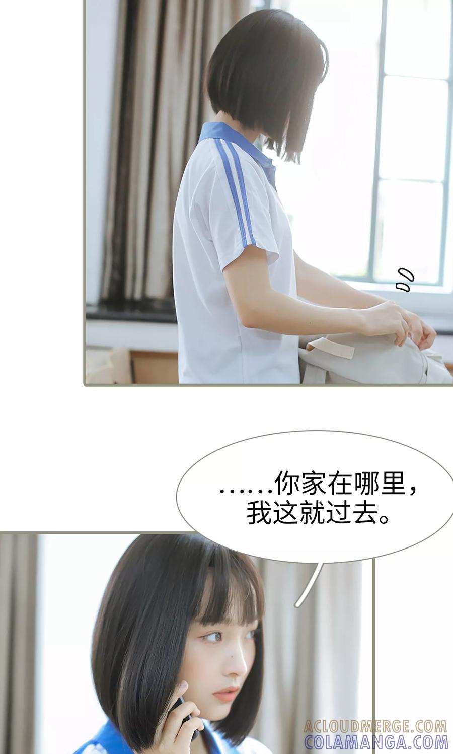 第20话-学霸，你逃不鸟了-剧能玩（第3张）