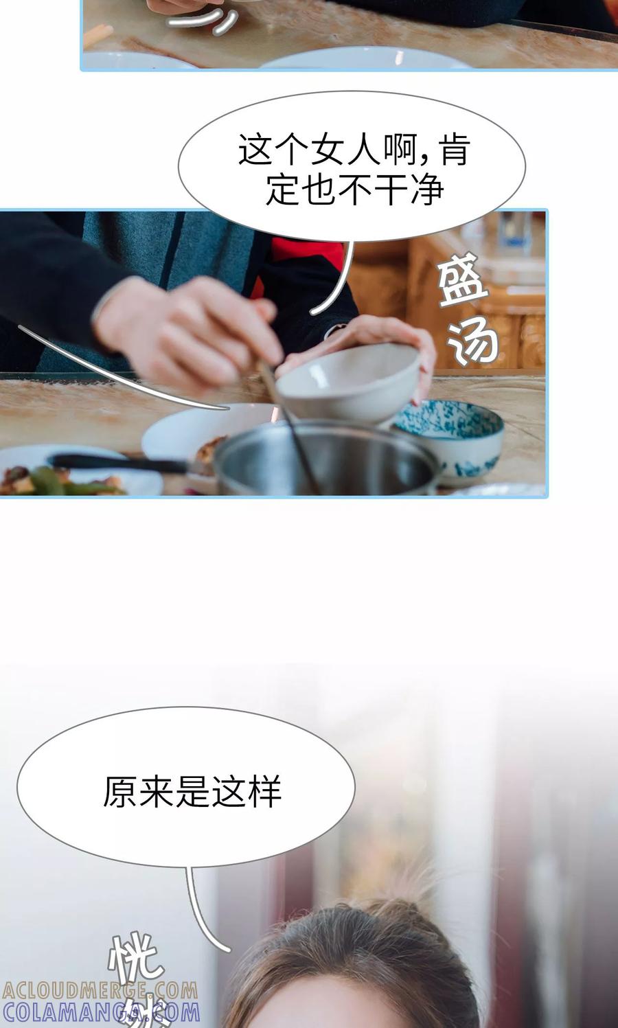 第20话-婚婚欲醉：前夫莫贪欢-剧能玩（第15张）