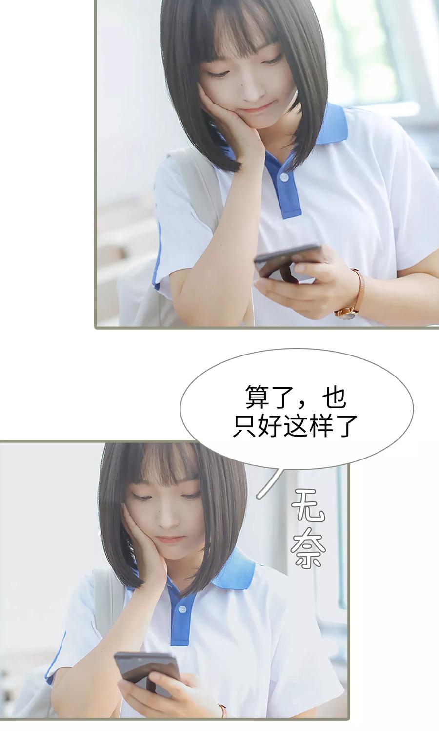 第20话-学霸，你逃不鸟了-剧能玩（第8张）