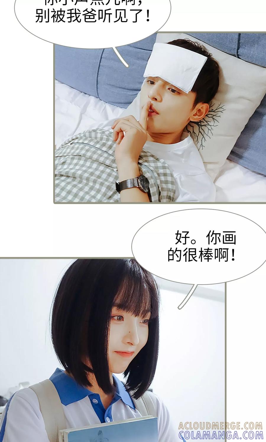 第20话-学霸，你逃不鸟了-剧能玩（第19张）