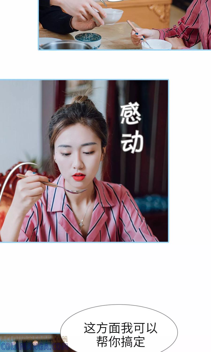 第20话-婚婚欲醉：前夫莫贪欢-剧能玩（第17张）