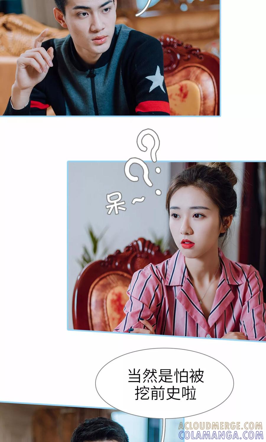 第20话-婚婚欲醉：前夫莫贪欢-剧能玩（第13张）
