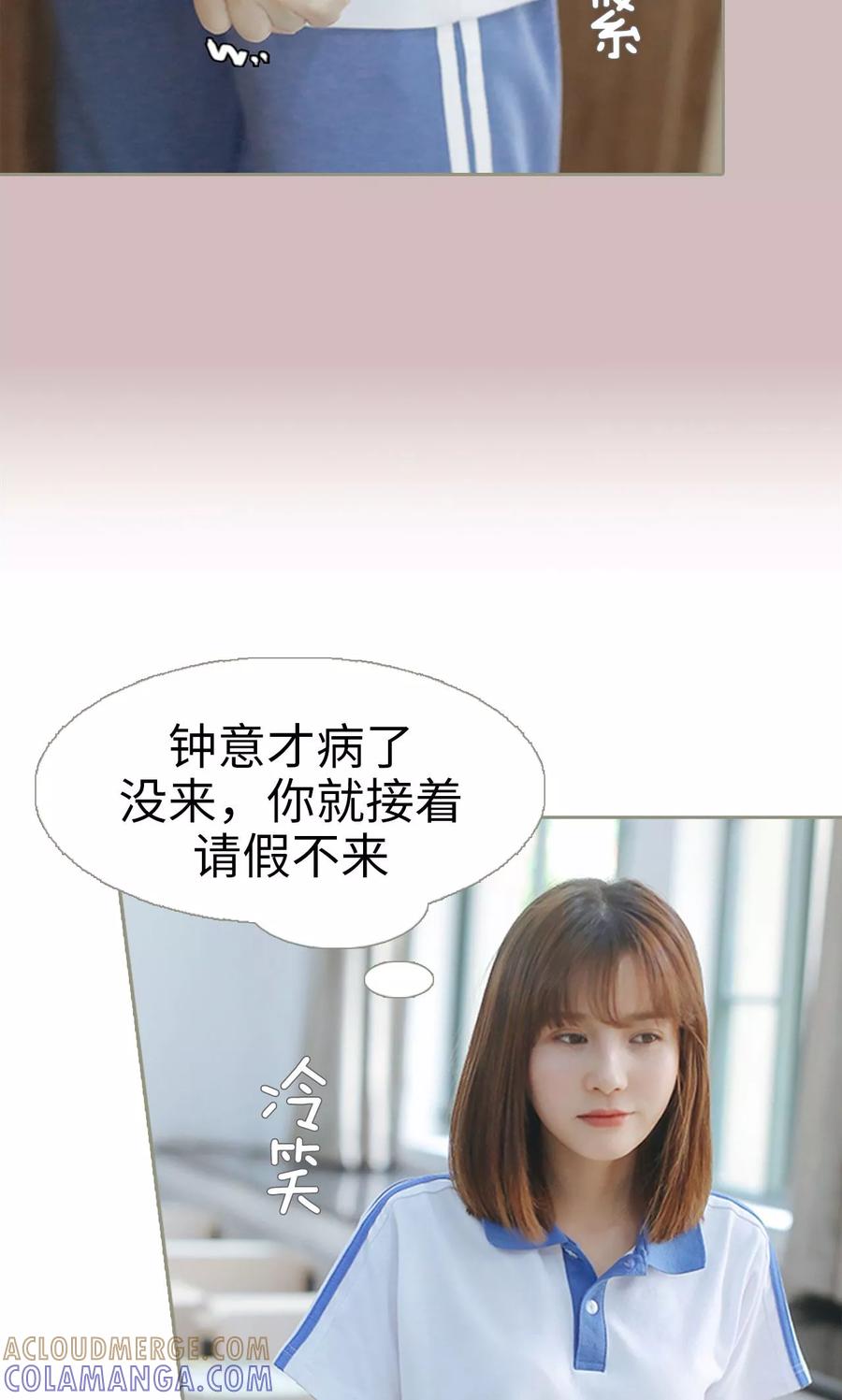 第21话-学霸，你逃不鸟了-剧能玩（第7张）