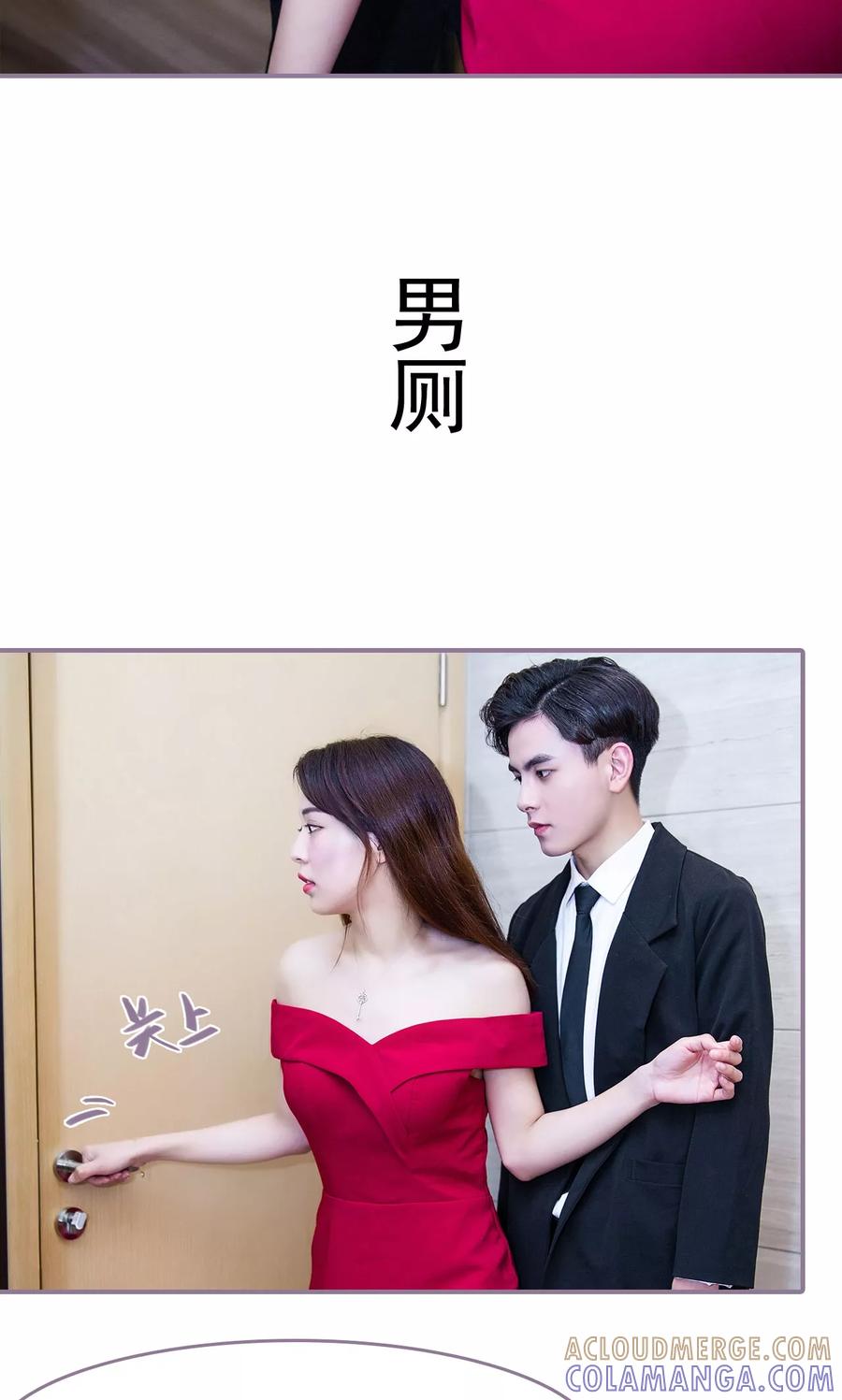 第21话-婚然天成：总裁老公太放肆（真人版）-剧能玩（第7张）