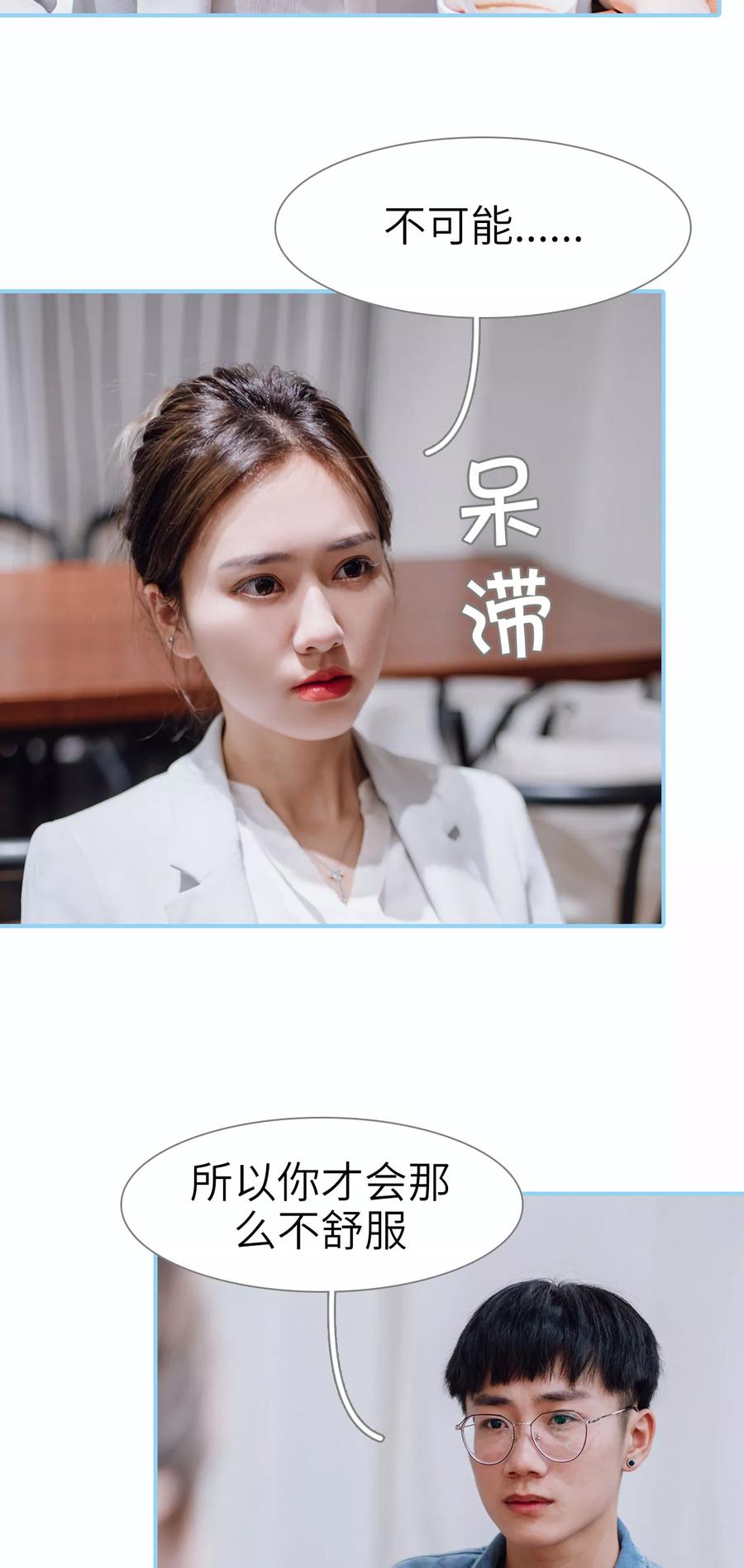 第21话-婚婚欲醉：前夫莫贪欢-剧能玩（第16张）
