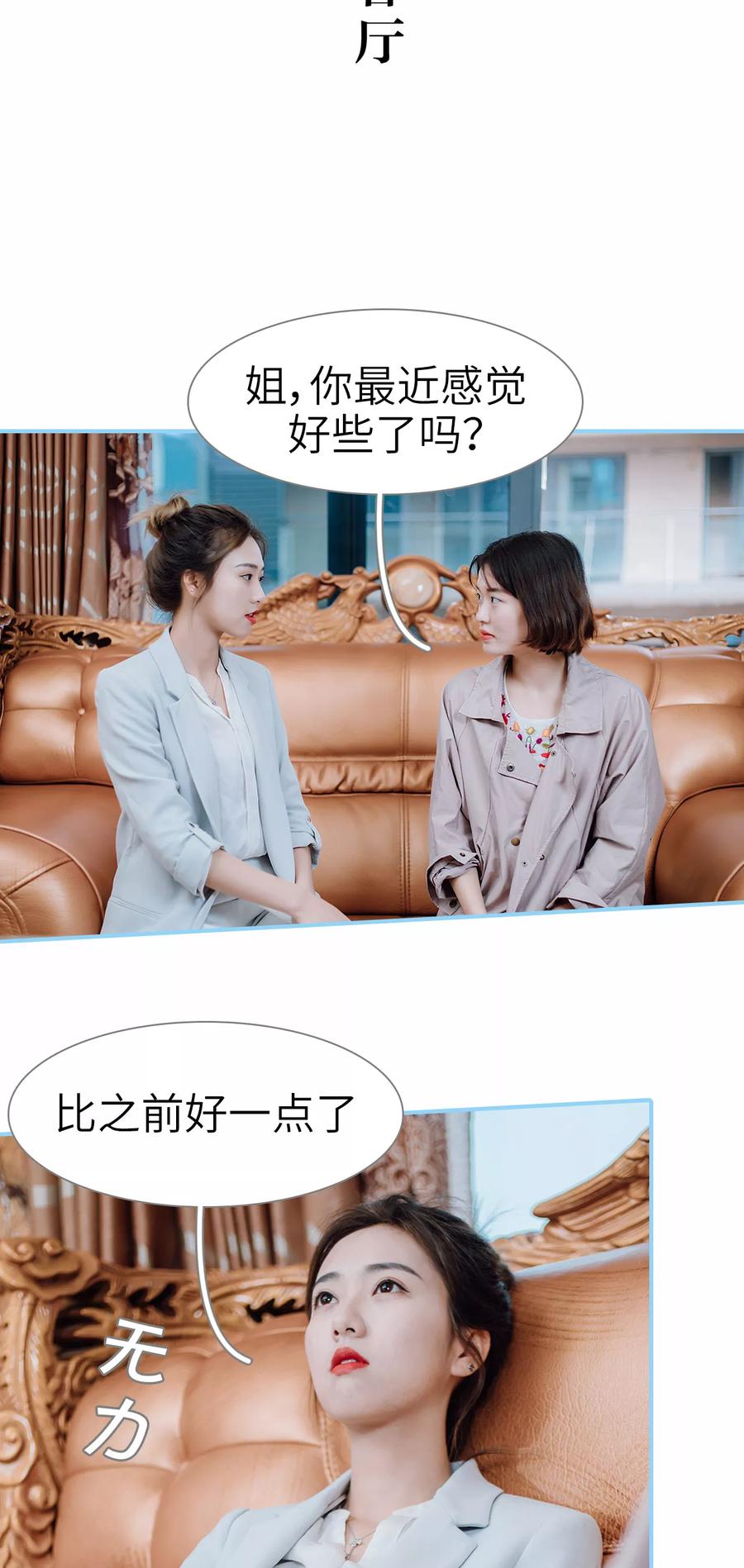 第21话-婚婚欲醉：前夫莫贪欢-剧能玩（第2张）