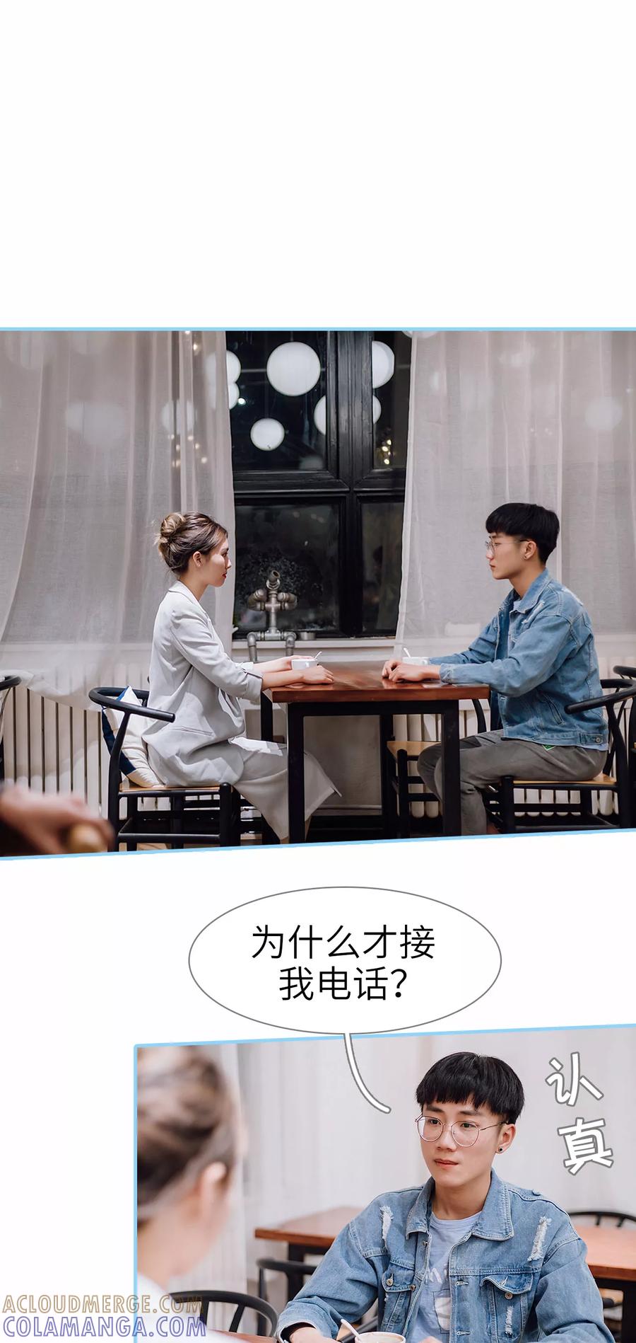 第21话-婚婚欲醉：前夫莫贪欢-剧能玩（第9张）