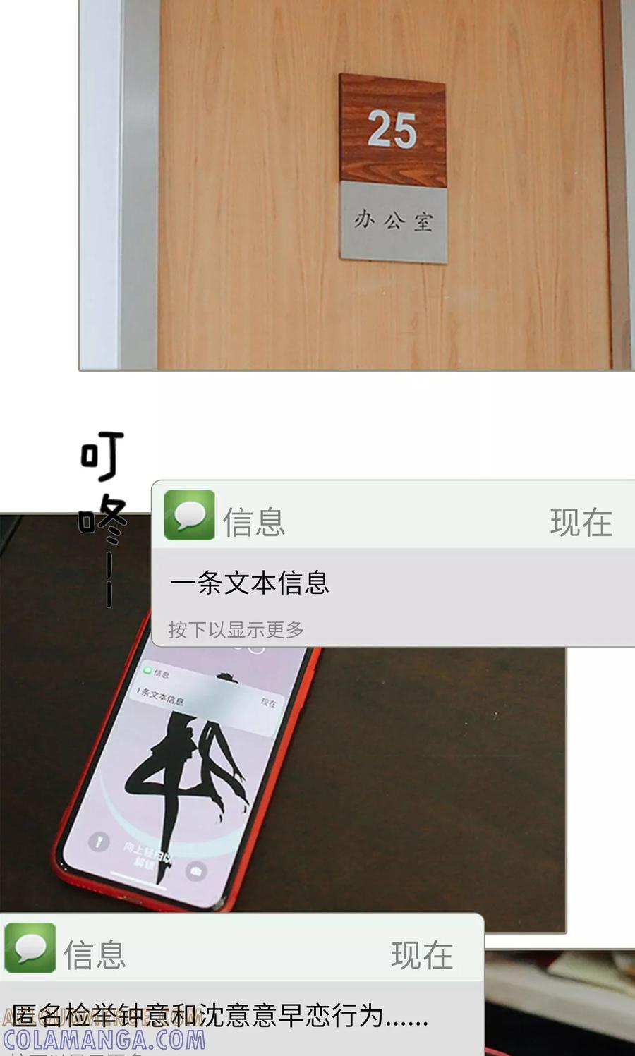第21话-学霸，你逃不鸟了-剧能玩（第13张）