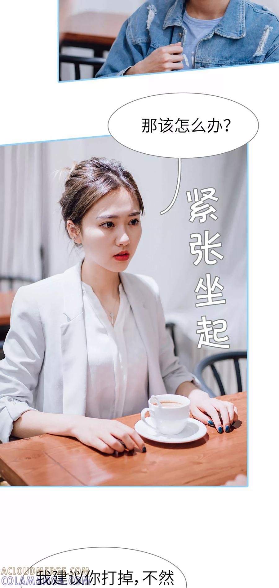 第21话-婚婚欲醉：前夫莫贪欢-剧能玩（第17张）