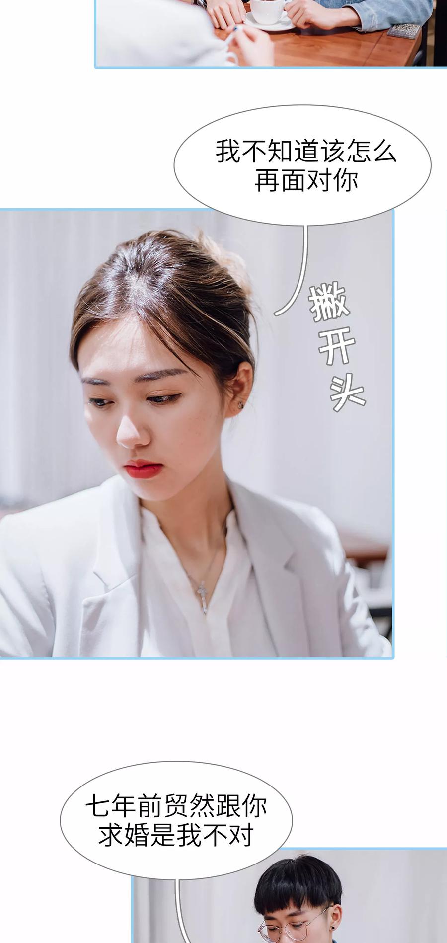 第21话-婚婚欲醉：前夫莫贪欢-剧能玩（第10张）