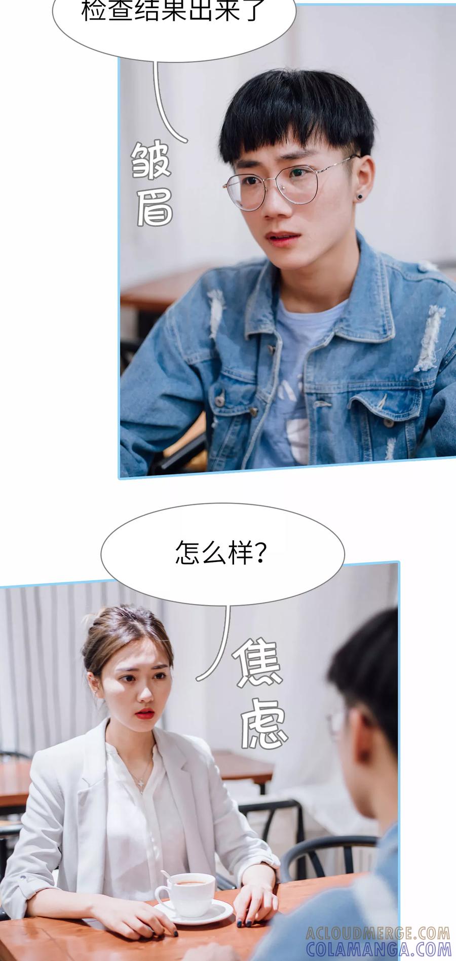 第21话-婚婚欲醉：前夫莫贪欢-剧能玩（第13张）