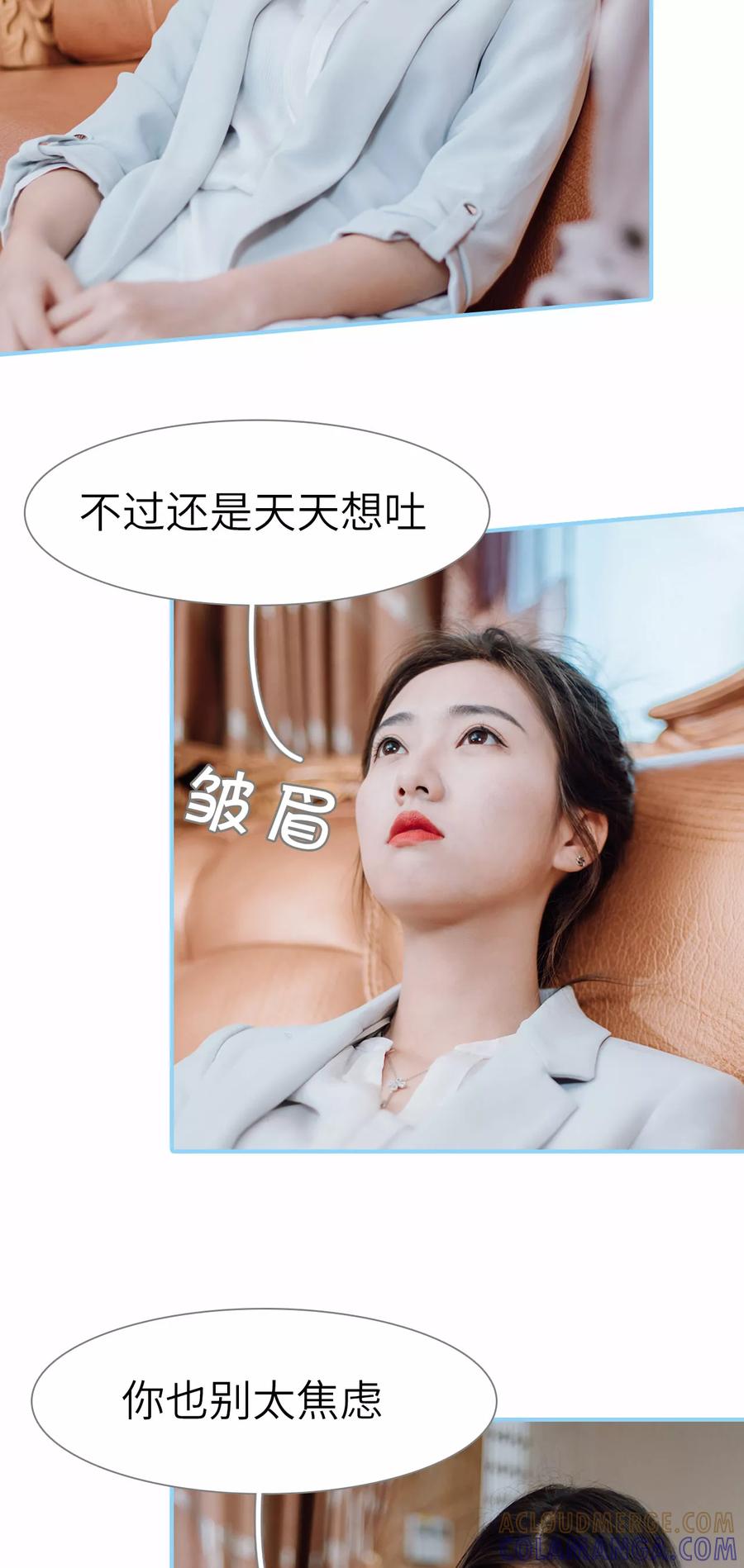 第21话-婚婚欲醉：前夫莫贪欢-剧能玩（第3张）