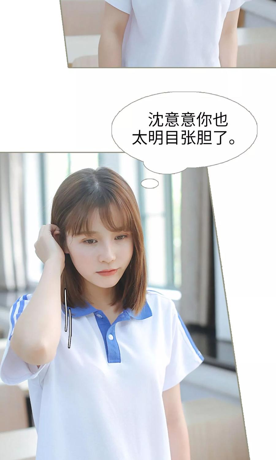 第21话-学霸，你逃不鸟了-剧能玩（第8张）