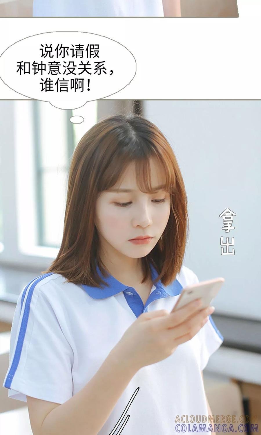 第21话-学霸，你逃不鸟了-剧能玩（第9张）