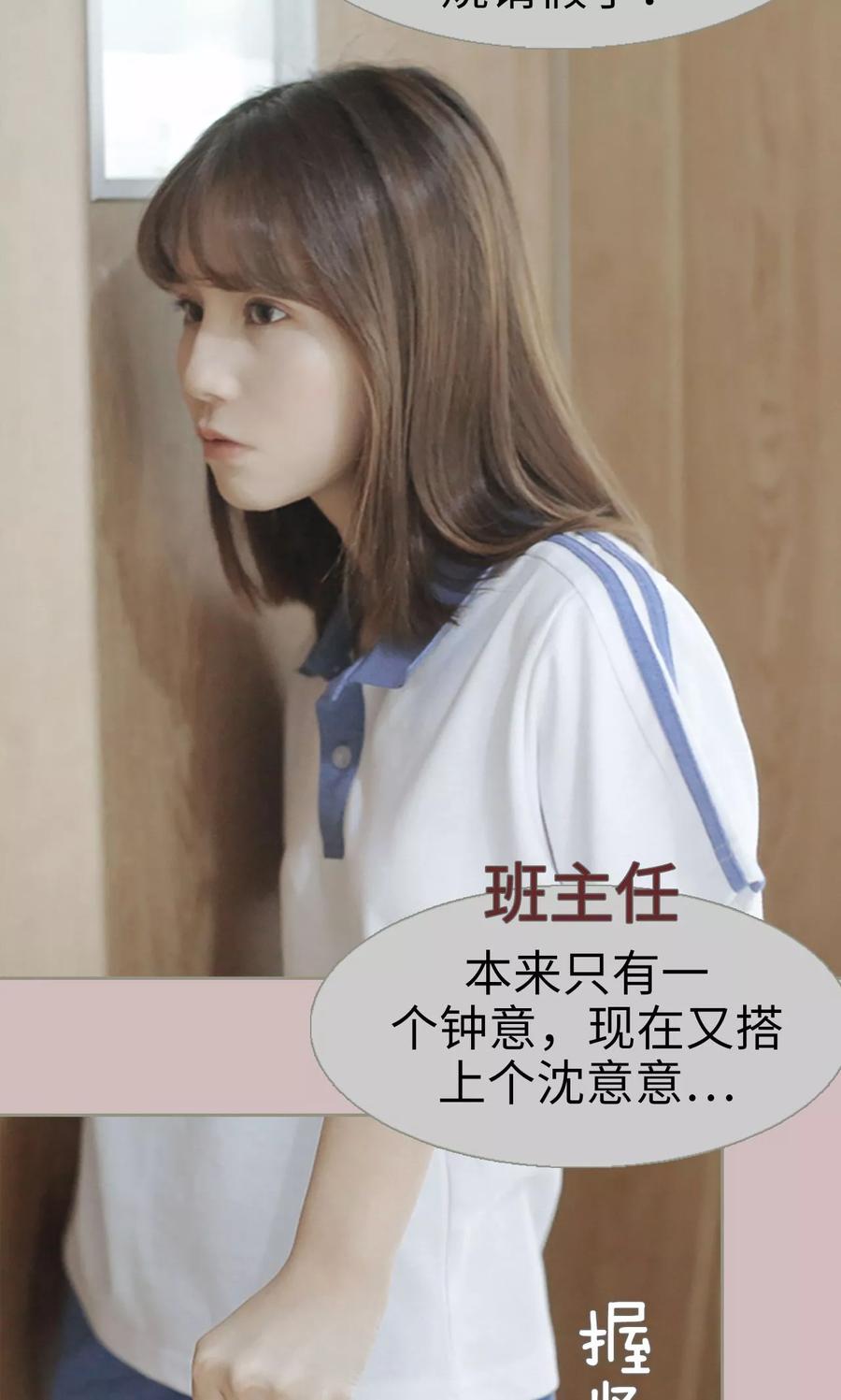 第21话-学霸，你逃不鸟了-剧能玩（第6张）