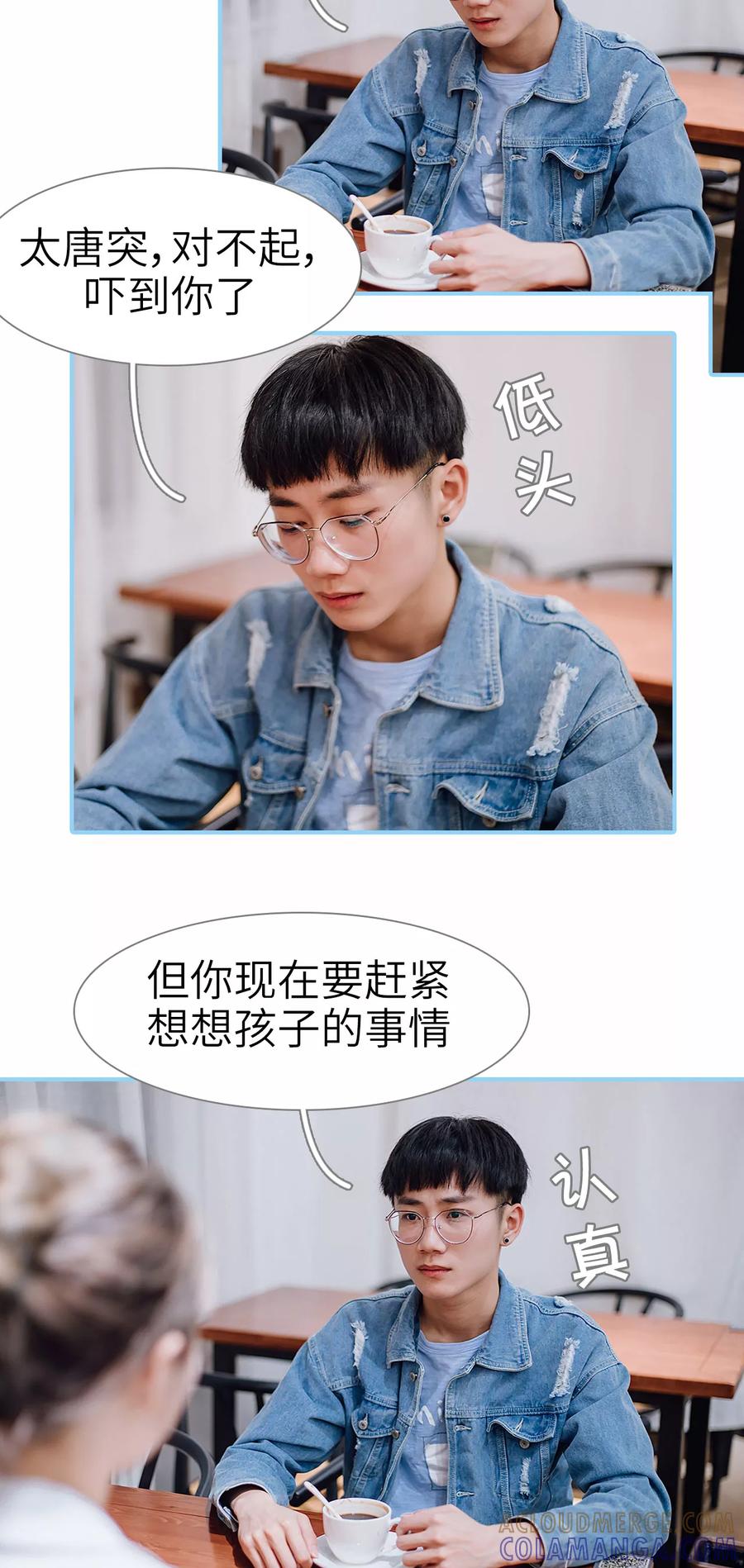 第21话-婚婚欲醉：前夫莫贪欢-剧能玩（第11张）