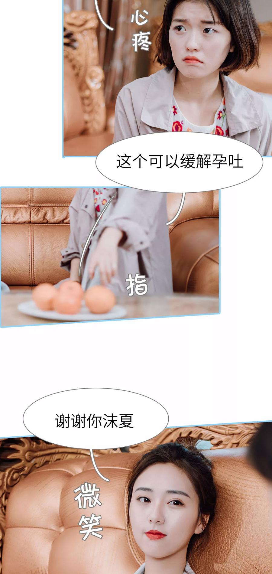 第21话-婚婚欲醉：前夫莫贪欢-剧能玩（第4张）