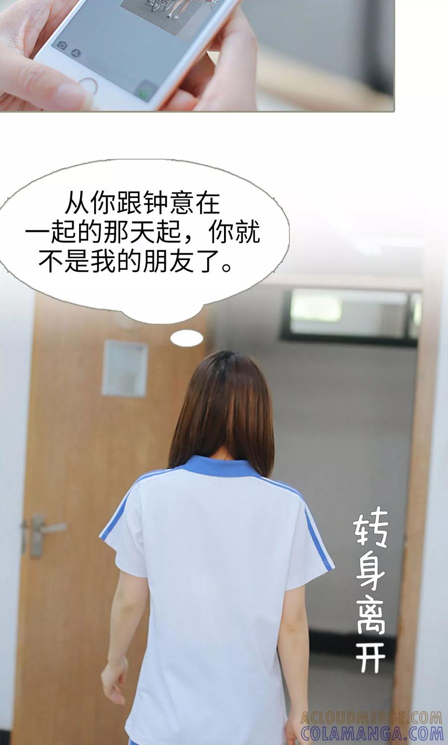 第21话-学霸，你逃不鸟了-剧能玩（第11张）