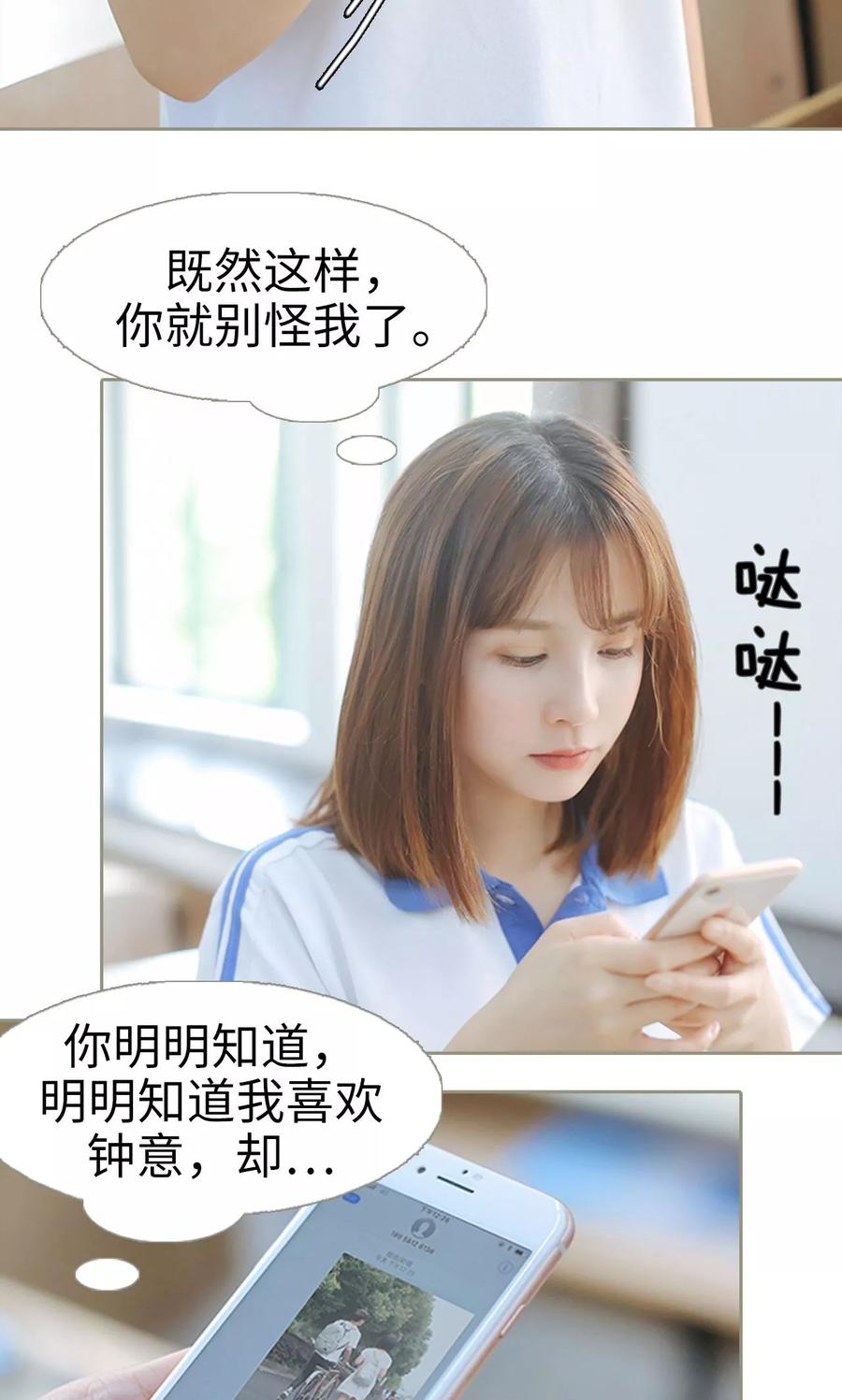 第21话-学霸，你逃不鸟了-剧能玩（第10张）