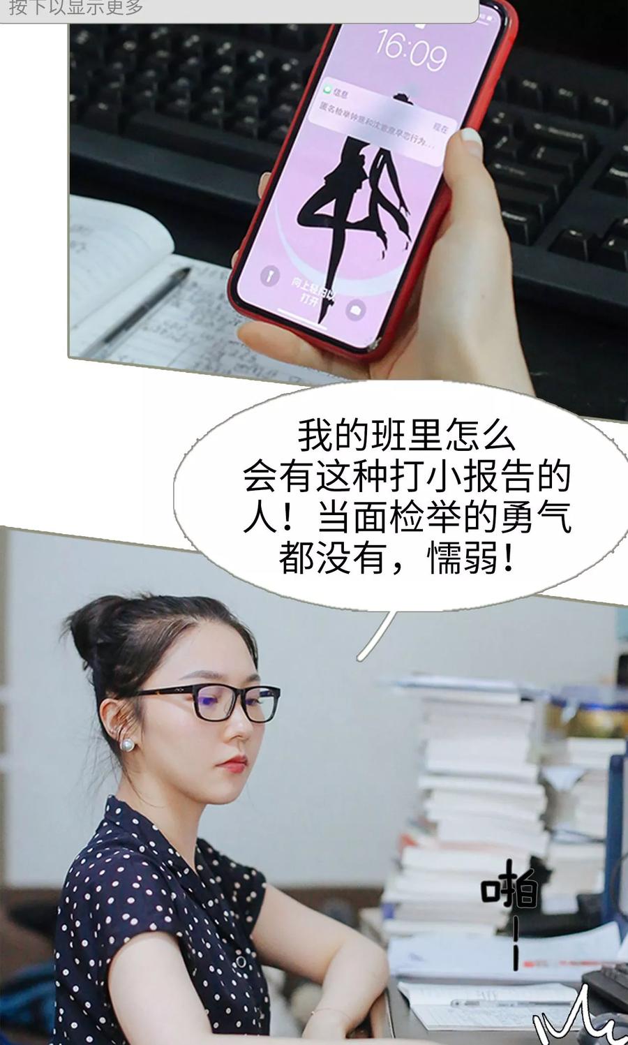 第21话-学霸，你逃不鸟了-剧能玩（第14张）