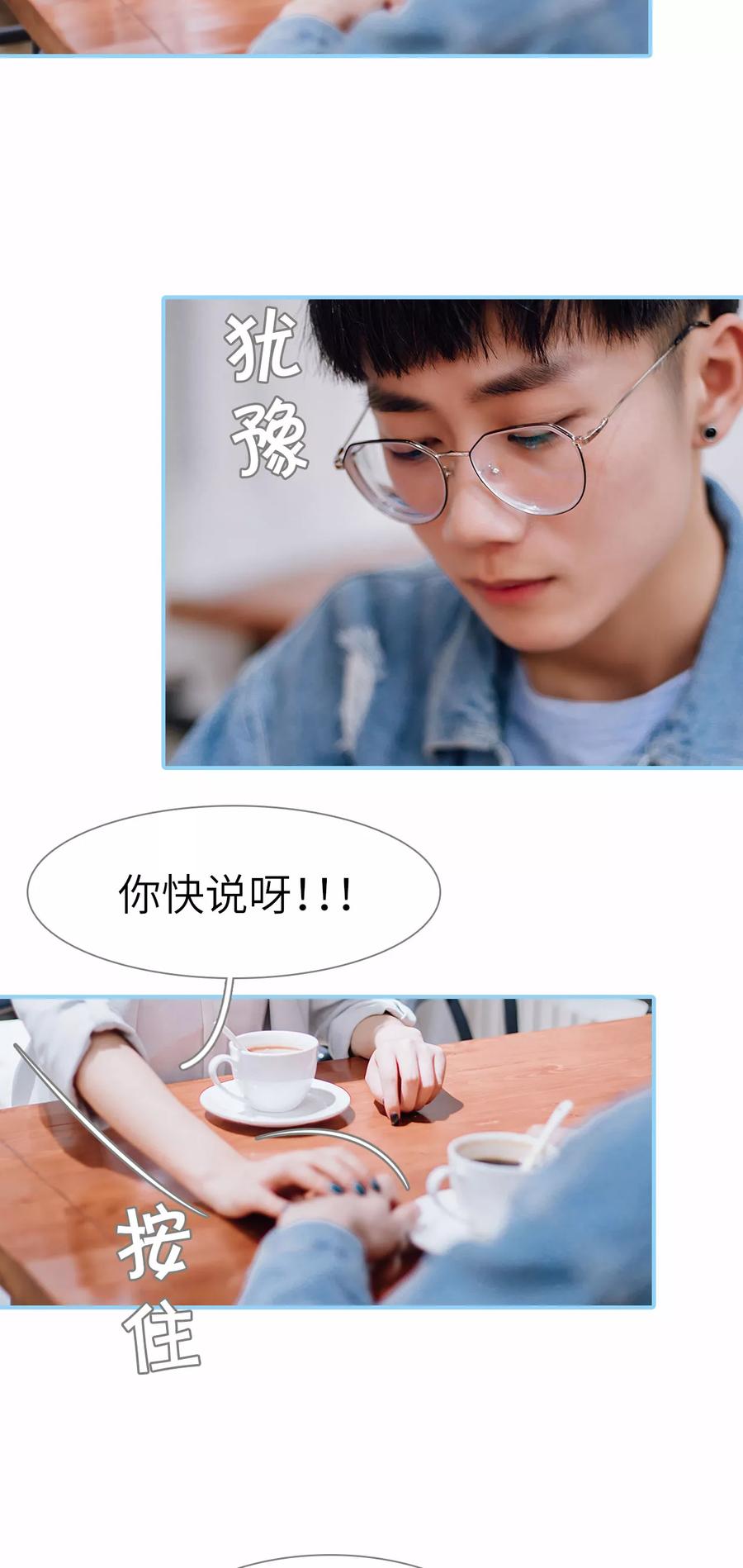 第21话-婚婚欲醉：前夫莫贪欢-剧能玩（第14张）