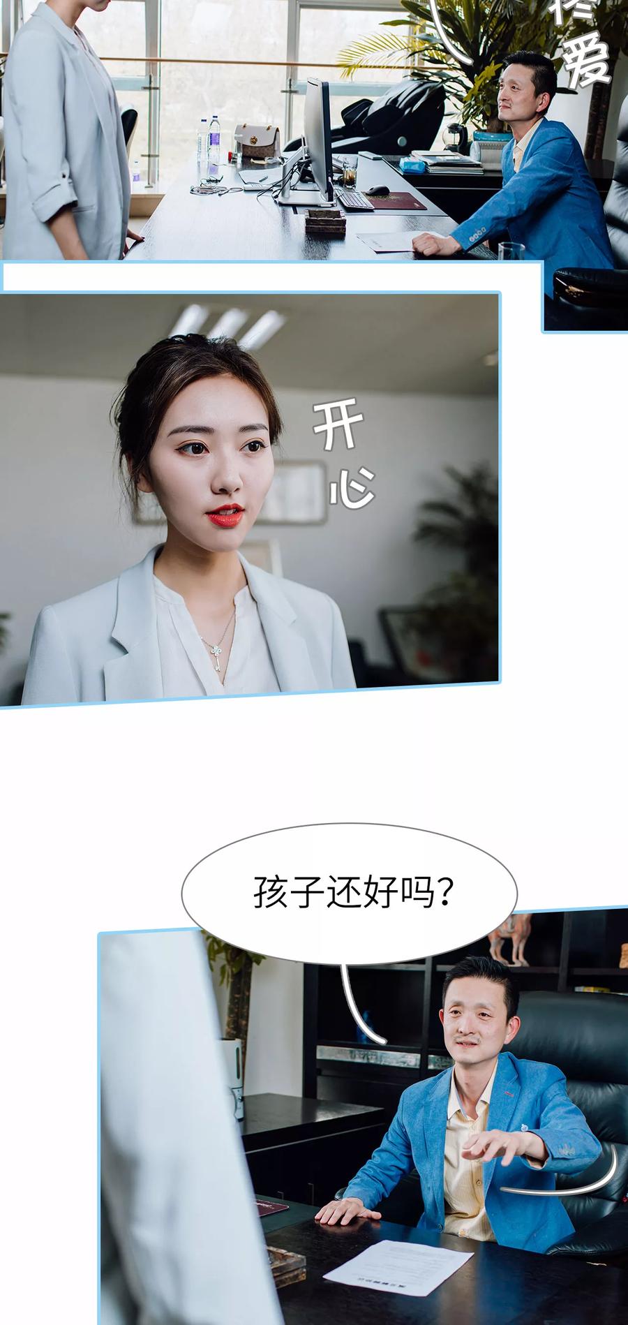 第22话-婚婚欲醉：前夫莫贪欢-剧能玩（第12张）