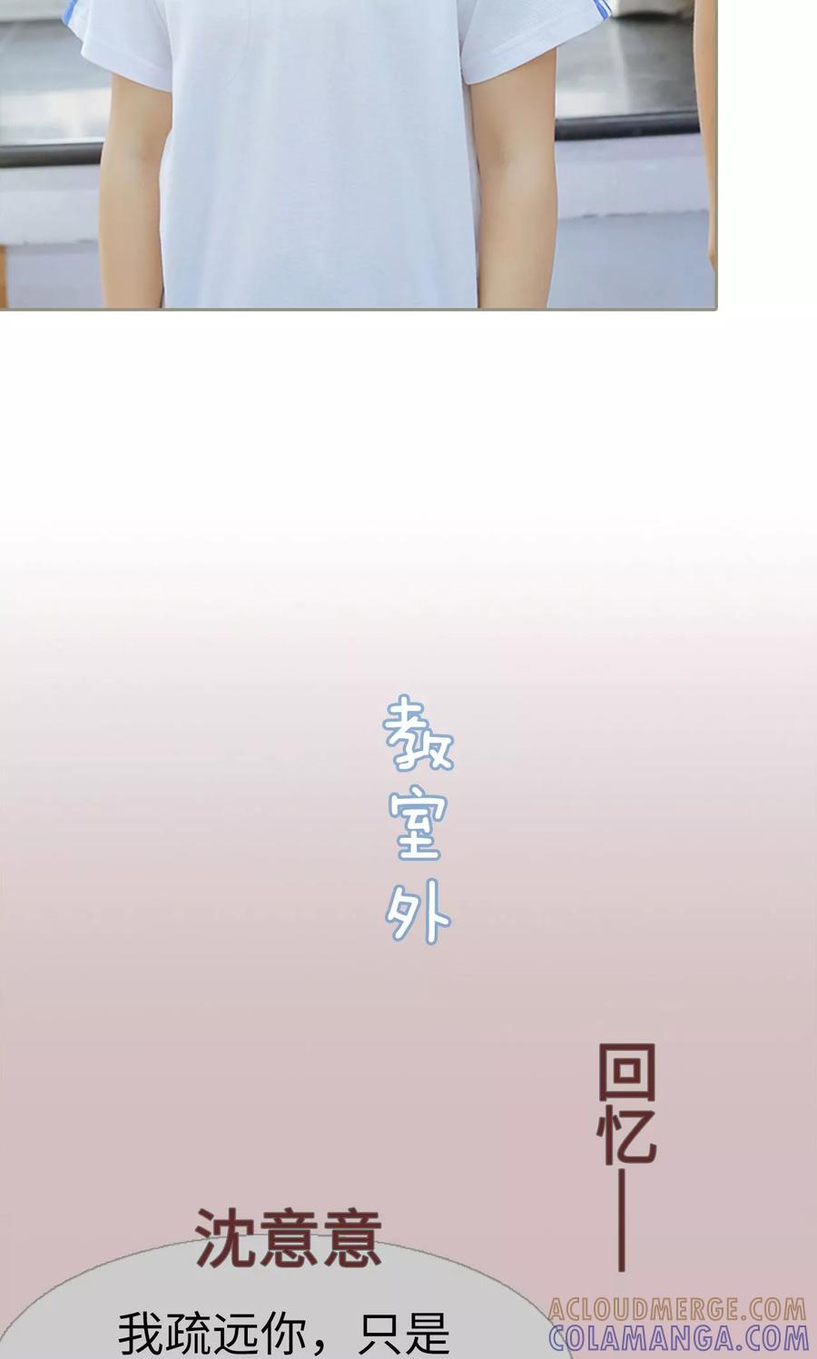 第22话-学霸，你逃不鸟了-剧能玩（第23张）