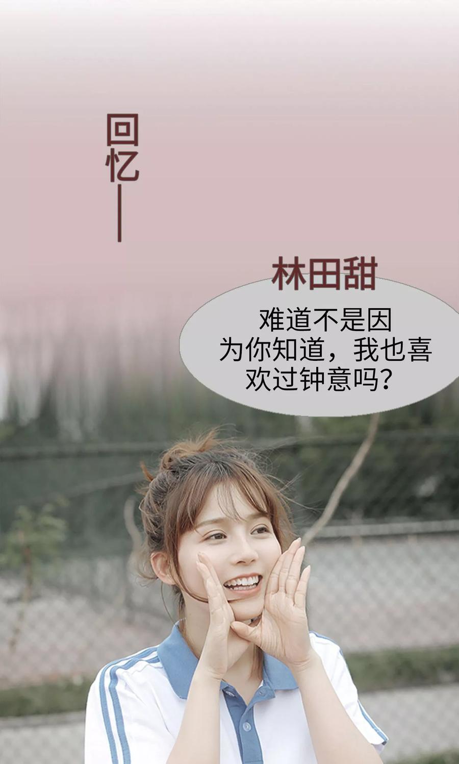 第22话-学霸，你逃不鸟了-剧能玩（第20张）