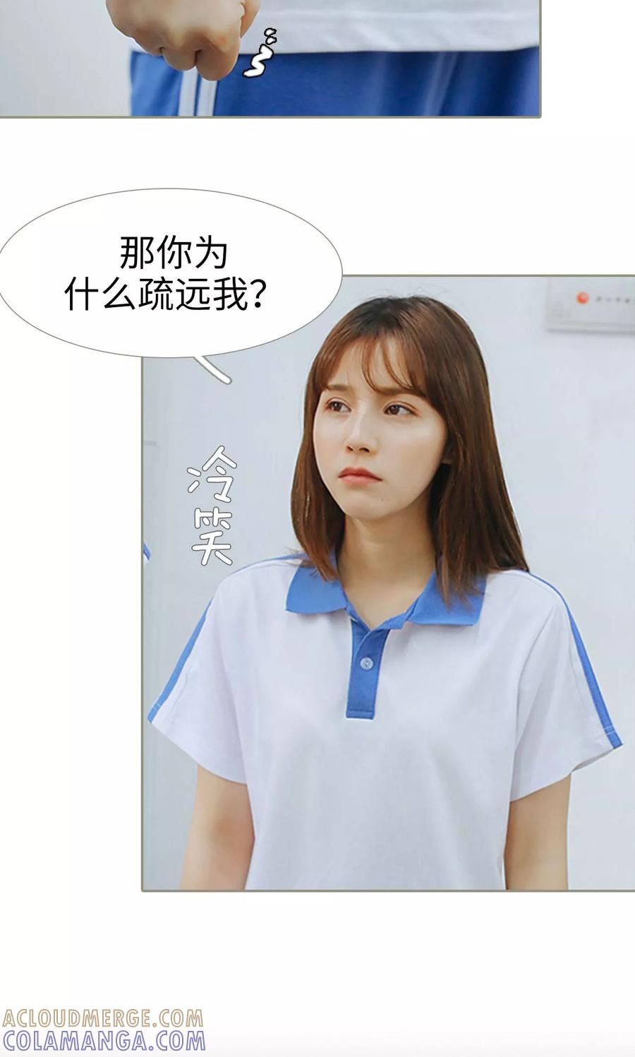 第22话-学霸，你逃不鸟了-剧能玩（第19张）