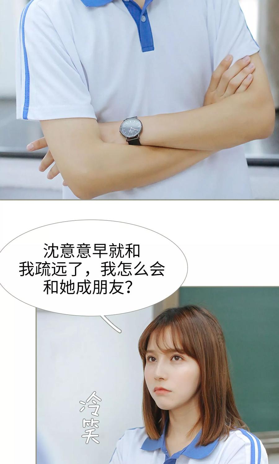 第22话-学霸，你逃不鸟了-剧能玩（第14张）
