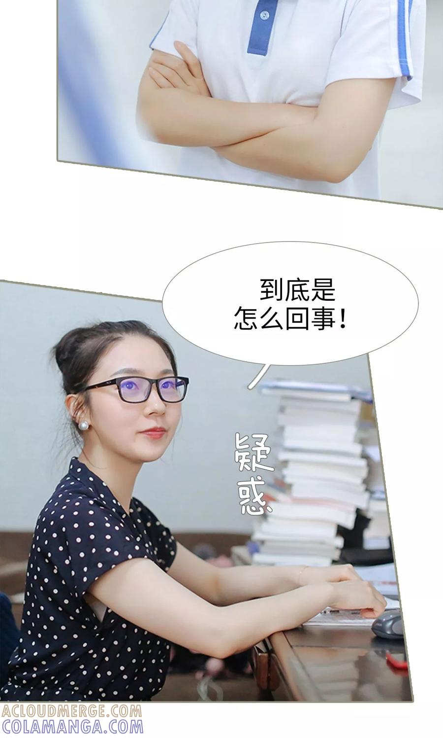 第22话-学霸，你逃不鸟了-剧能玩（第15张）