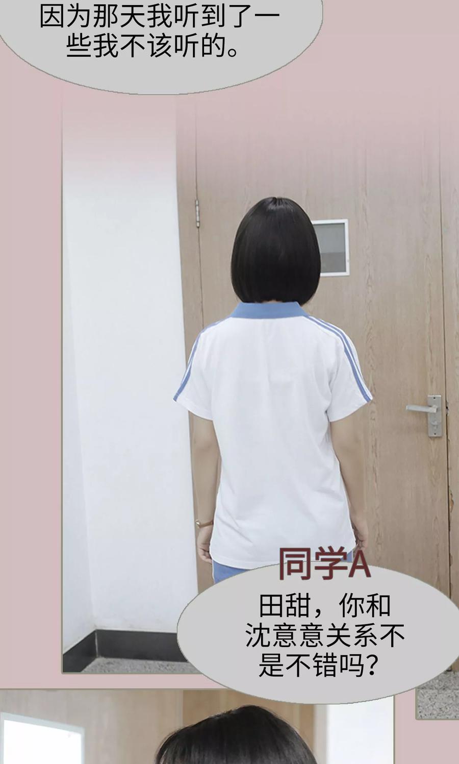 第22话-学霸，你逃不鸟了-剧能玩（第24张）