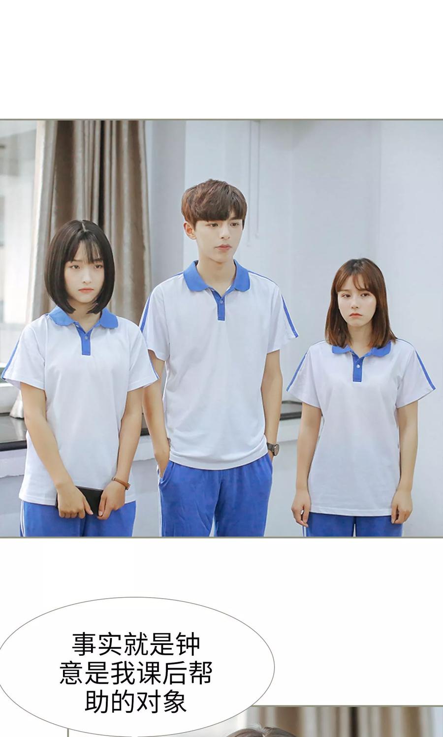第22话-学霸，你逃不鸟了-剧能玩（第16张）