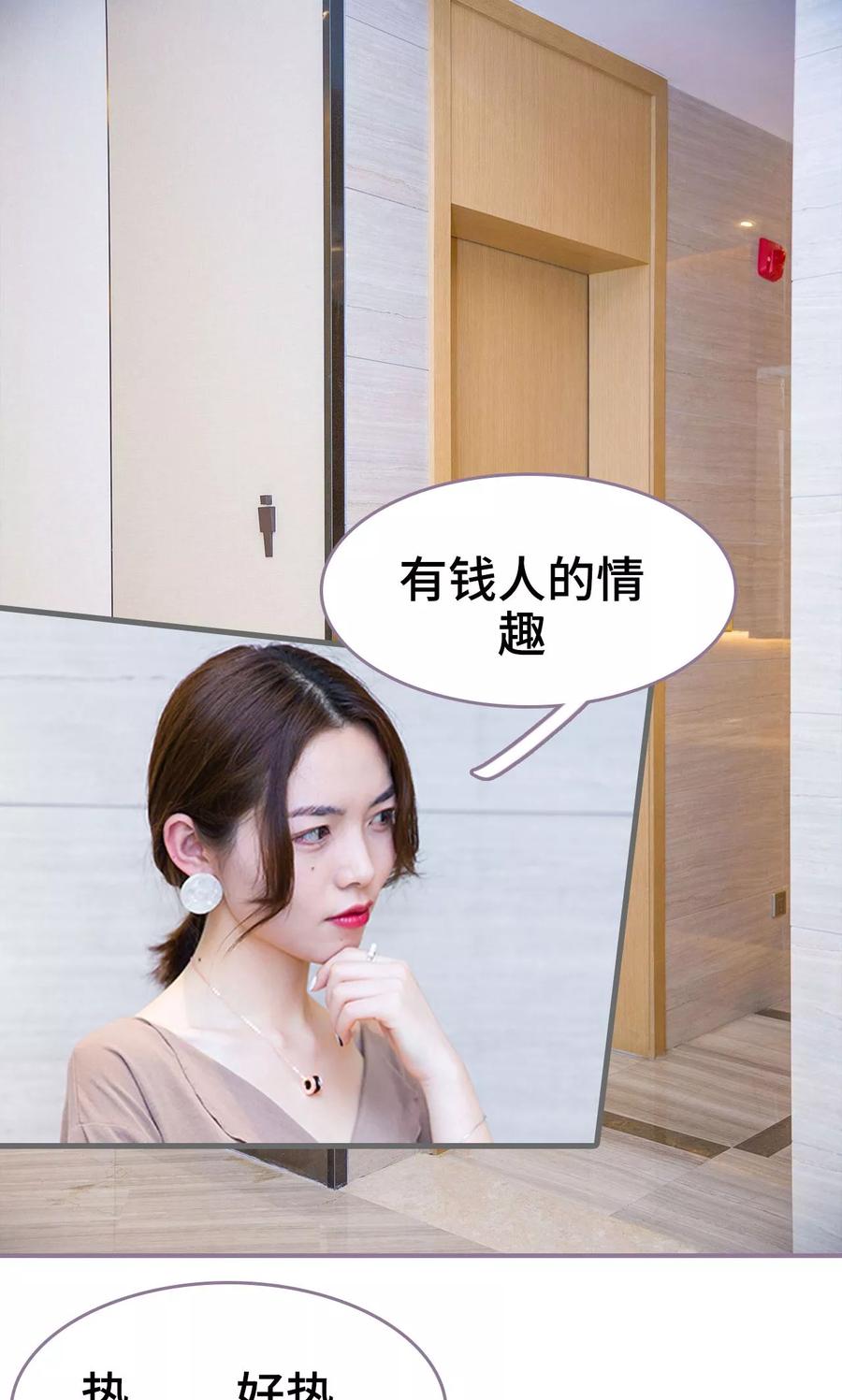 第22话-婚然天成：总裁老公太放肆（真人版）-剧能玩（第2张）
