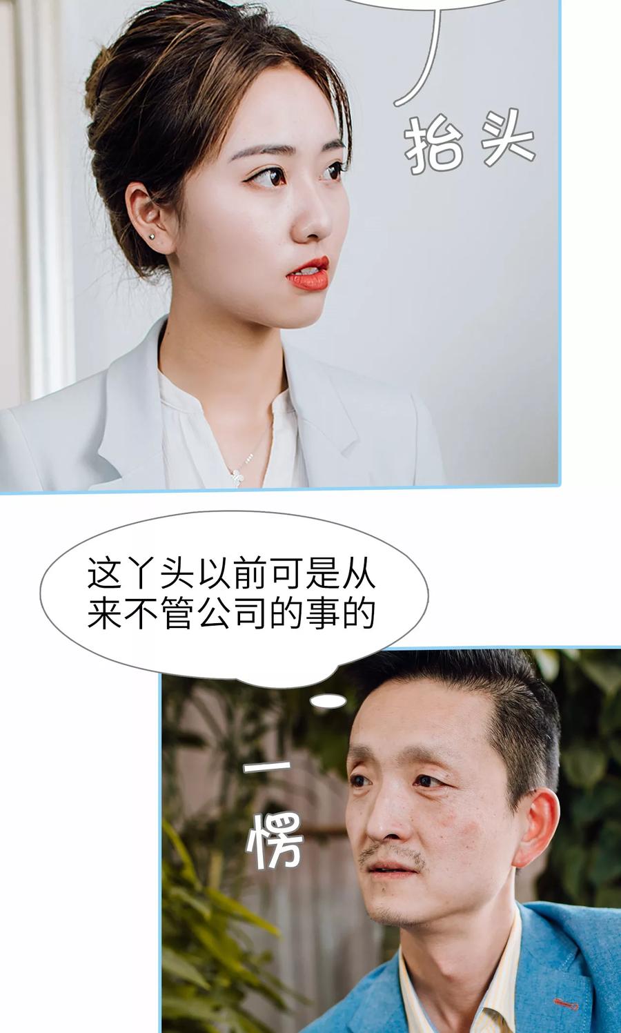 第23话-婚婚欲醉：前夫莫贪欢-剧能玩（第12张）