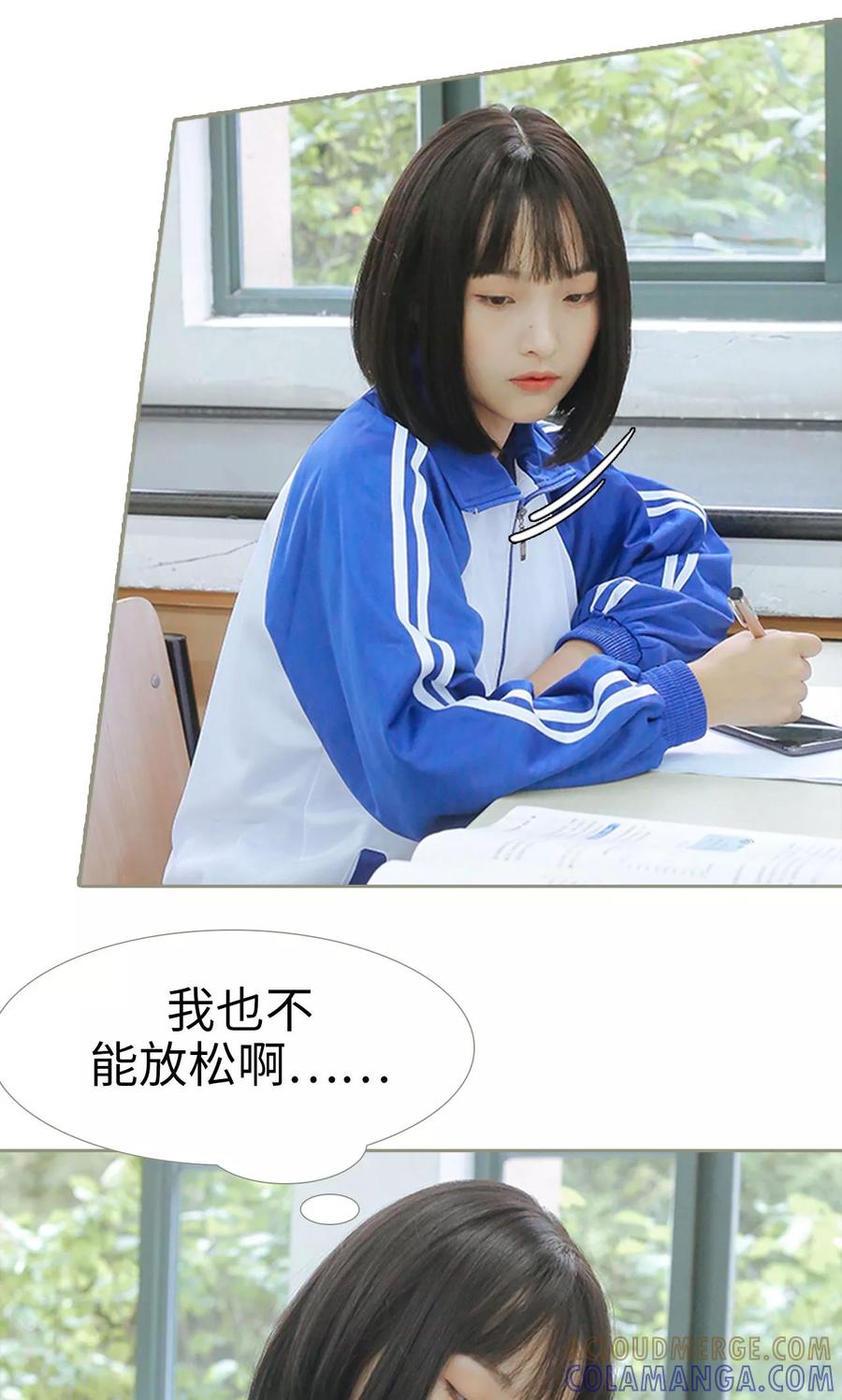 第23话-学霸，你逃不鸟了-剧能玩（第7张）
